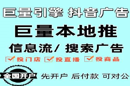 某企业信息流广告投放全流程解析